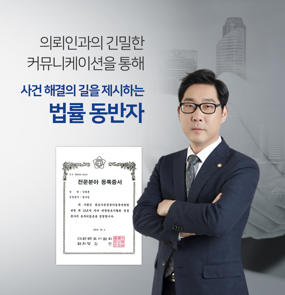 전문변호사의 냉철한 분석 : 비주얼이미지