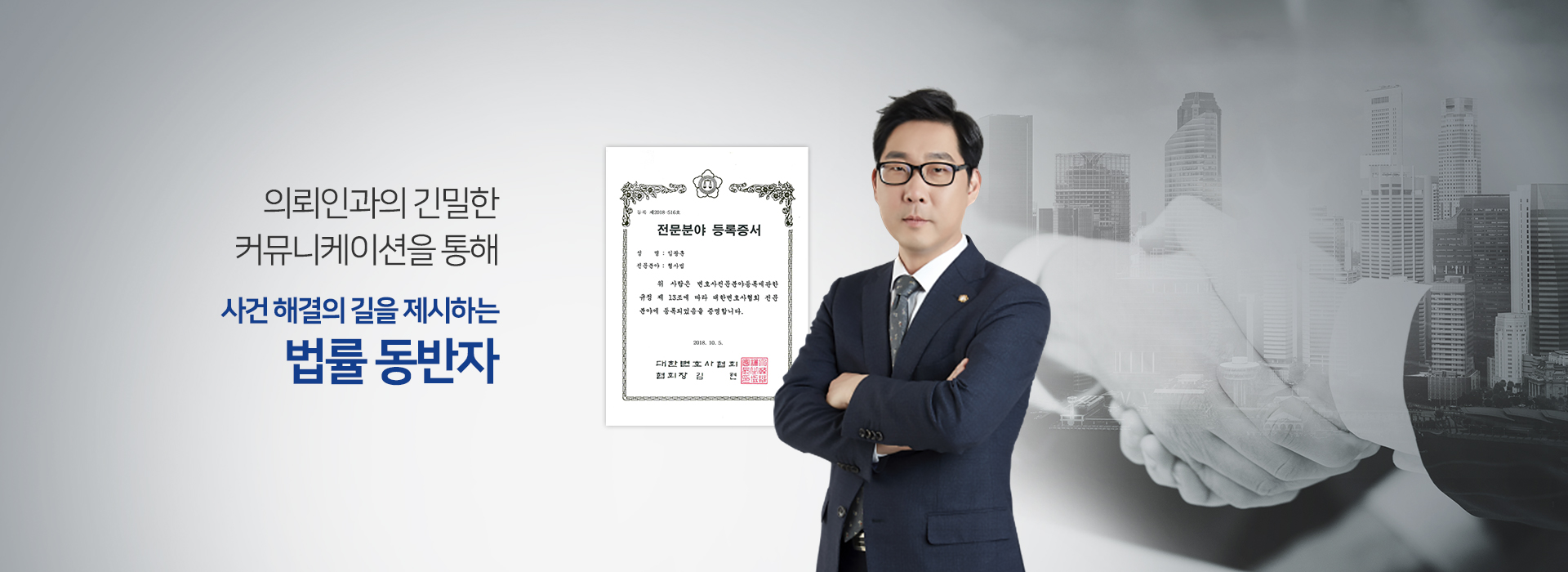 전문변호사의 냉철한 분석 : 비주얼이미지