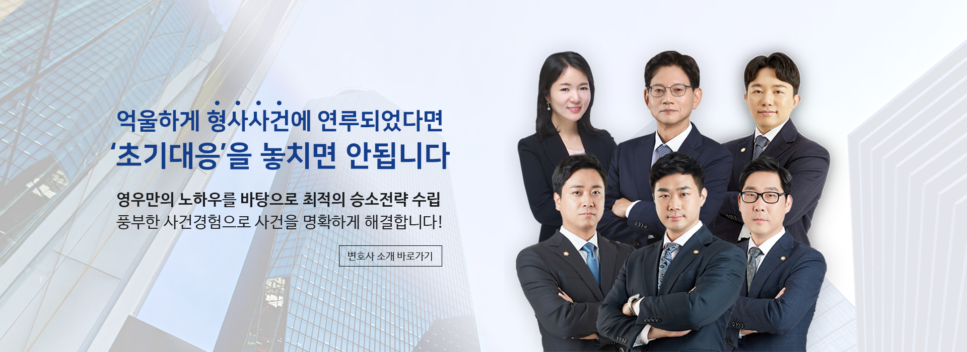 여러분의 든든한 법률파트너 : 비주얼이미지